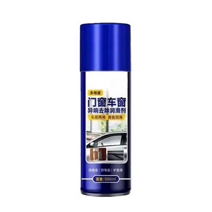汽车车窗玻璃升降润滑剂油车门电动异响消除天窗轨道脂清洗剂专用