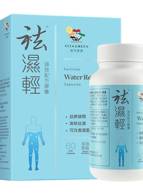 TVB女星高海宁同款祛湿轻