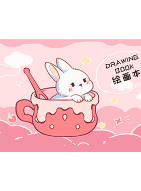 A4儿童画画本|超1800人收藏