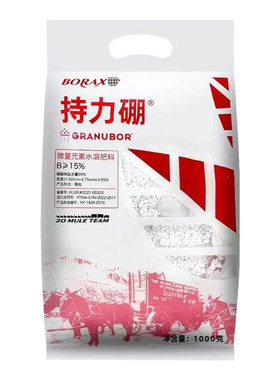 正品持力硼颗粒硼肥正品批发