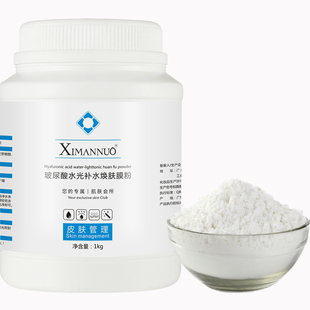 玻尿酸水光纯补水保湿果冻焕肤膜皮肤管理美容院专用软膜粉1000g