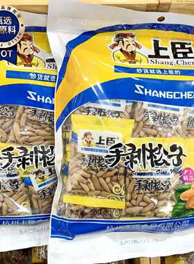 25年新货上臣手剥巴西松子独立小包装500g坚果炒货年货休闲零食