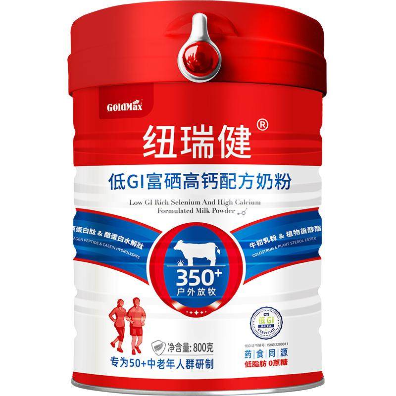 中老年奶粉送礼富硒0蔗糖升糖慢