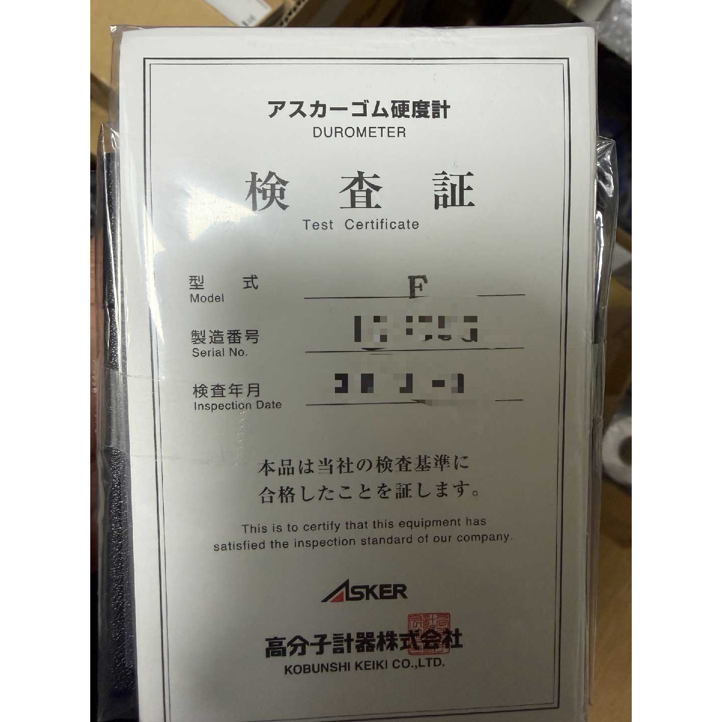 【议价-可维修】高分子计器ASKER硬度计 /二手均有货