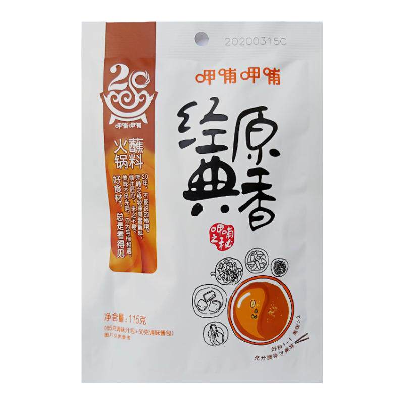 呷哺呷哺经典蘸料115克*30袋调料
