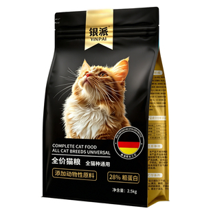 鳕鱼味通用型猫粮豪华十拼幼猫成年猫营养美味全价猫粮10斤5斤装