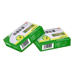 颈康胶囊颈椎病特专用效药颈椎压迫神经头晕手麻脖子僵硬淤堵弹响