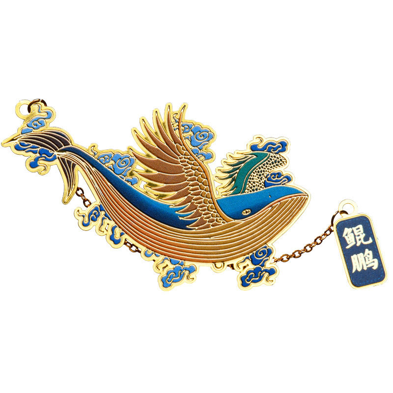 山海经瑞兽鲲鹏麒麟青龙白虎朱雀玄武神兽书签古典国风黄铜镂空