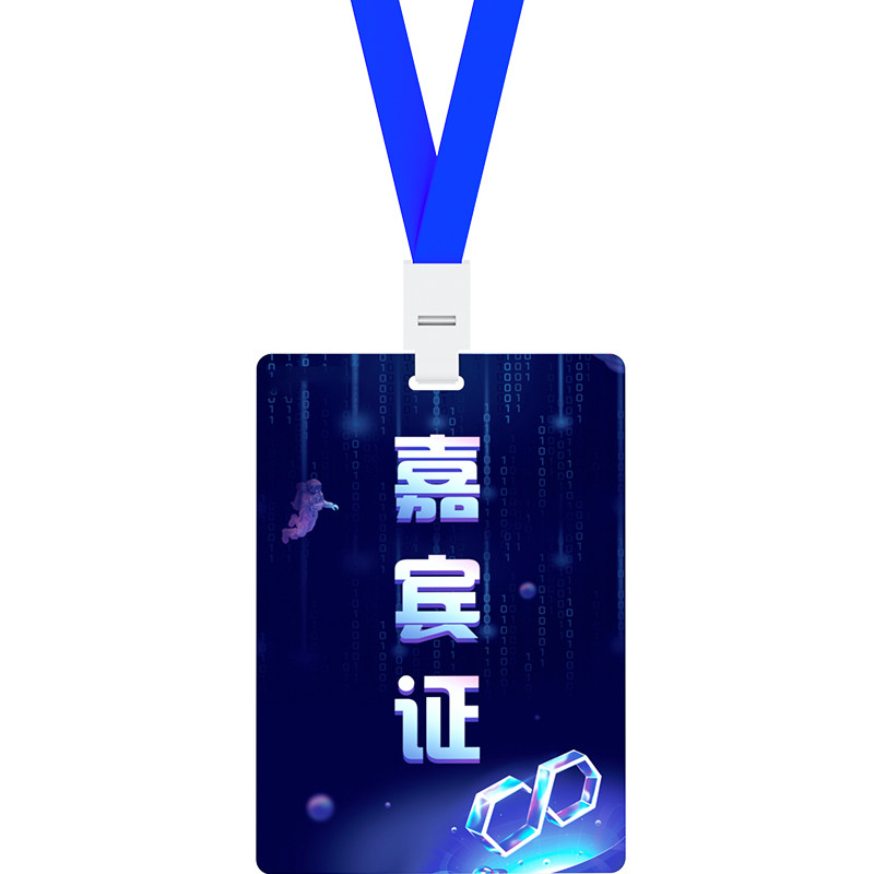PVC嘉宾证工牌人像卡胸卡套定制