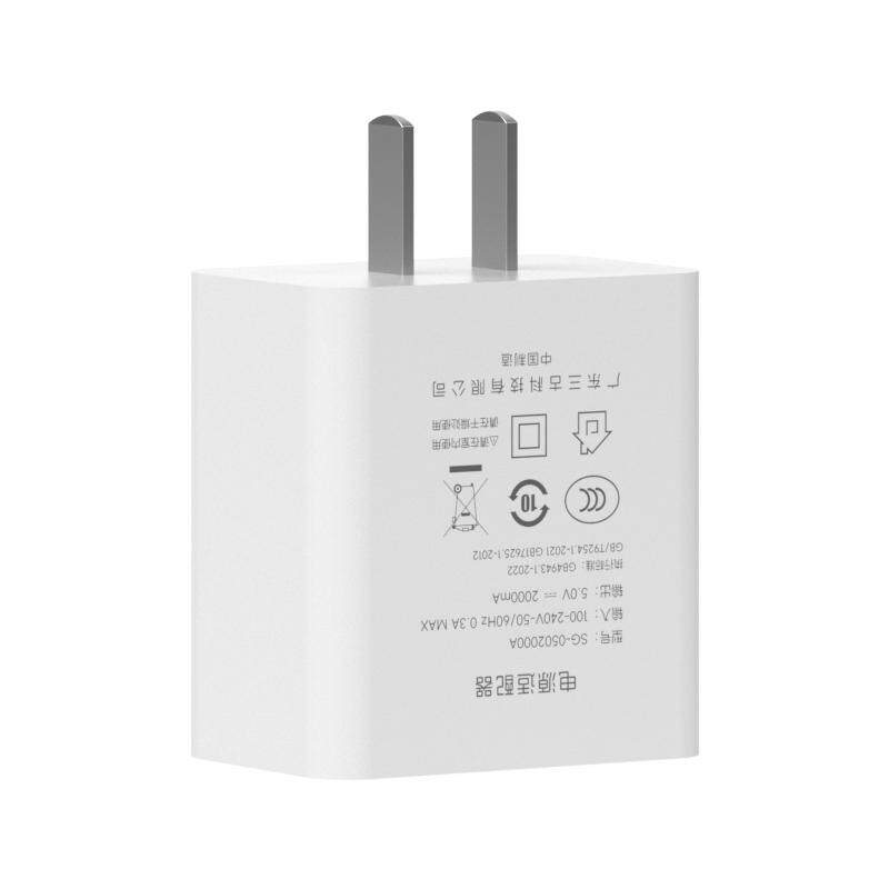 5V2A电源适配器3C认证