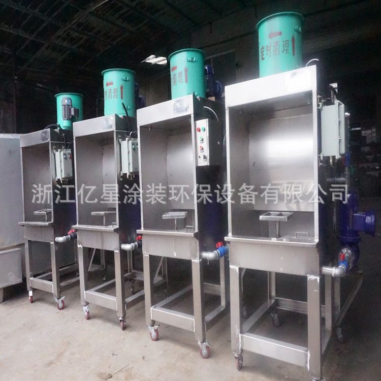 厂家直供实验室喷台 小型水帘机 304不锈钢喷漆台 水幕喷漆柜