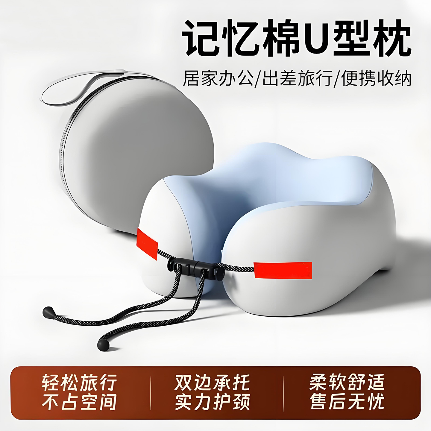 记忆棉u型枕旅行护颈椎枕飞机睡觉枕头脖子靠枕可携式u形枕脖套颈