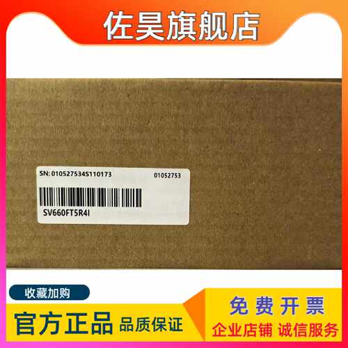 议价SV660FT5R4I660系列全新原装正品