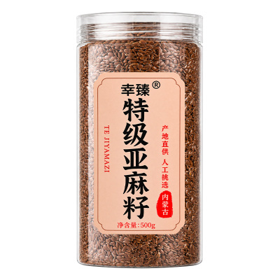 特级熟亚麻籽内蒙古天然膳食纤维减脂代餐烘焙即食天然杂粮正品