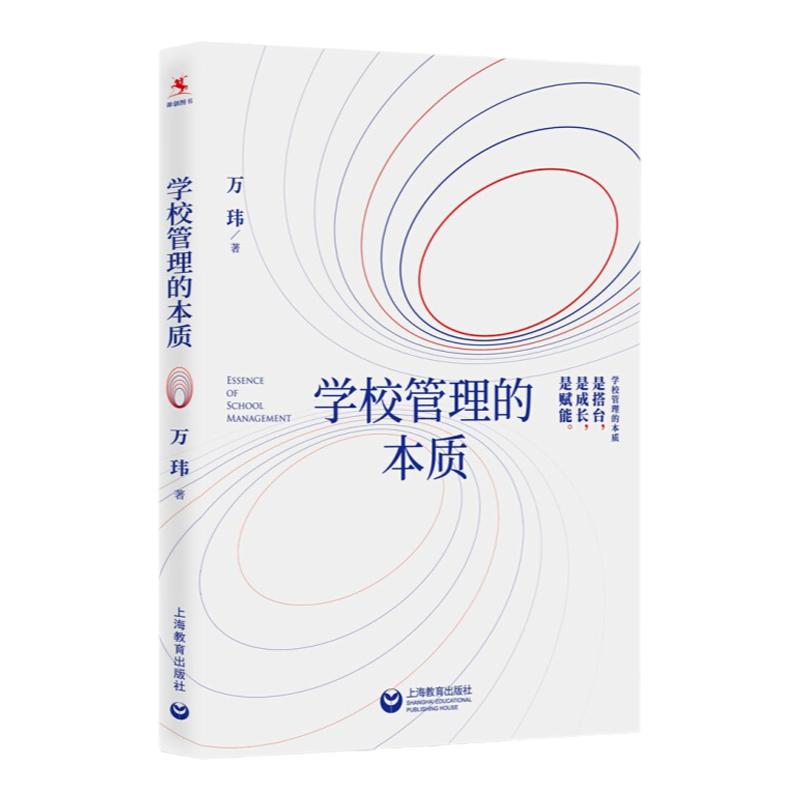 教师教学参考资料学校管理