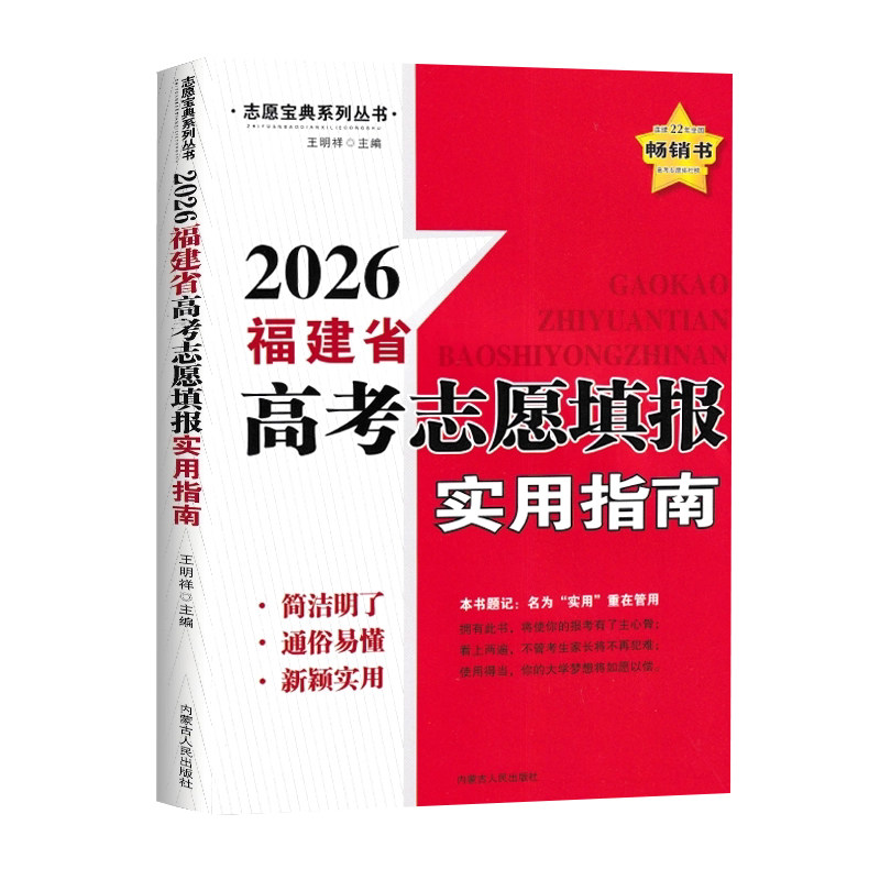 【福建专版】2027星火英语初中