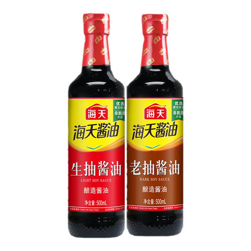 海天酱油生抽老抽料酒厨房调味料