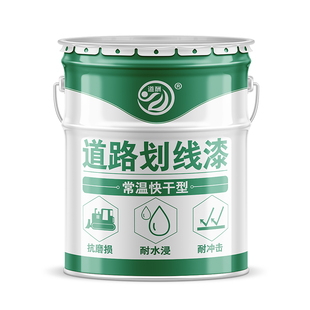 羽毛球场地标线漆划线漆水泥地面漆反光漆黄色地坪漆防滑耐磨油漆