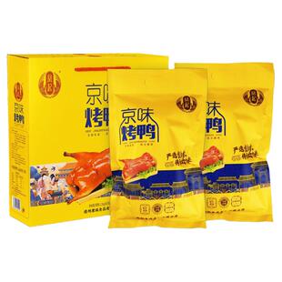 凤起 京味烤鸭黄色礼盒1.2Kg 北京风味烤鸭特产卤鸭子熟食鸭肉即