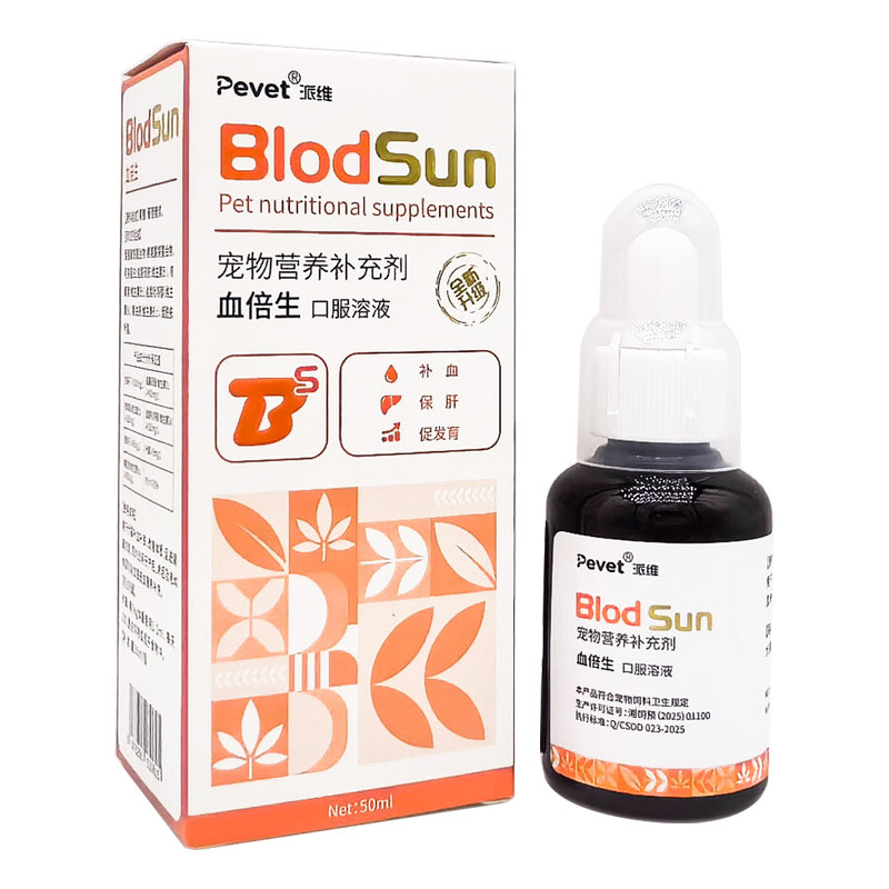 派维血倍生宠物术产后贫血营养剂