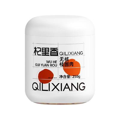 杞里香储良无核桂圆肉厚实饱满