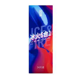 名流冰火两重天避孕套超薄亲肤情趣颗粒安全套男用官方旗舰店正品