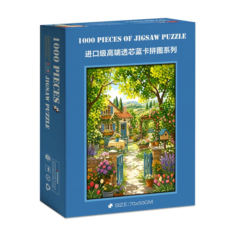 拼图1000片男女孩玩具成人解压治愈系风景动漫多图案花园小屋