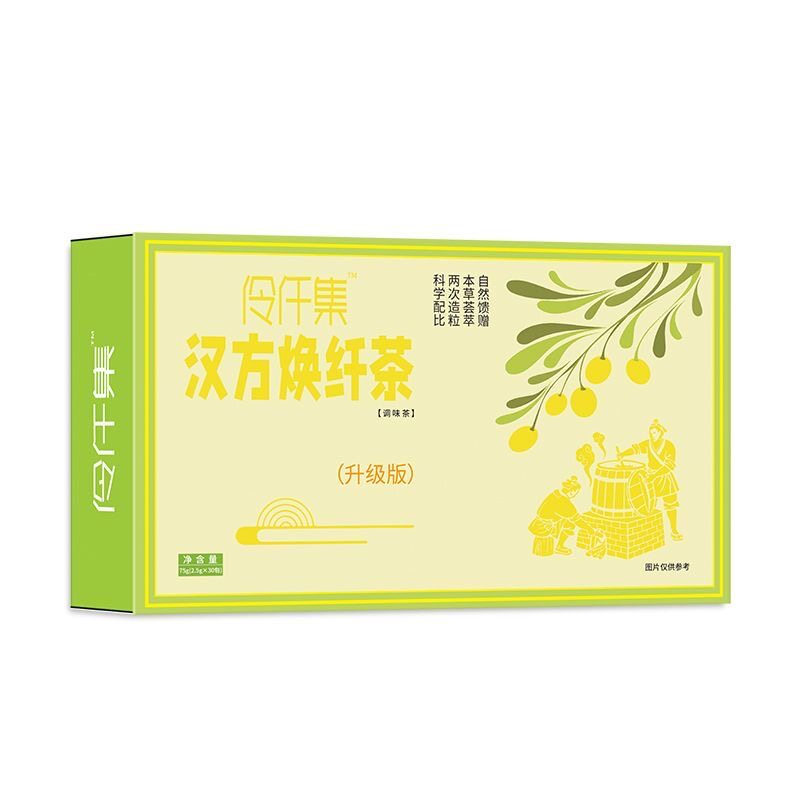 淼奈汉方焕纤茶草本植物爆燃祛湿纤轻茶养生茶绿色包装尊享版袋装