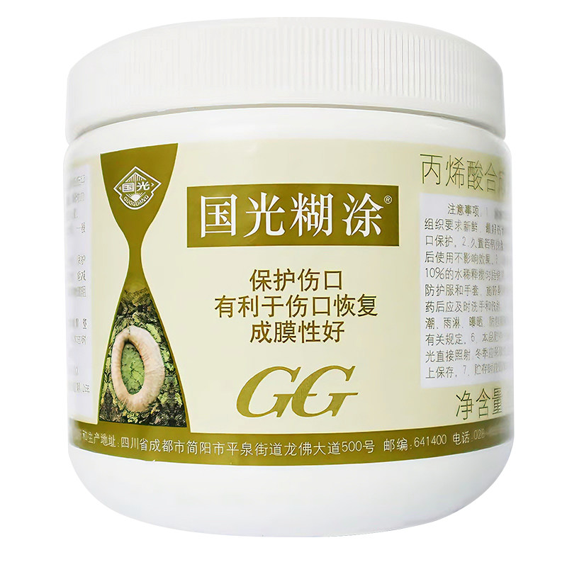 国光施奇糊涂植物树木伤口愈合剂