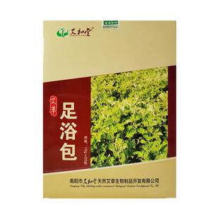 艾和堂艾草足浴包艾粉泡脚包三年陈艾叶粉去湿养生男女足浴粉包