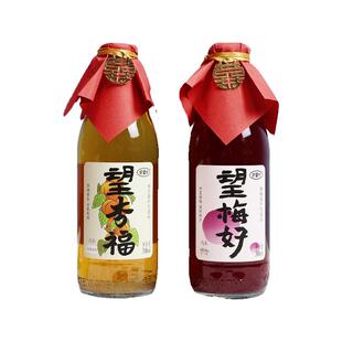 望梅好订婚饮料摆台好望水望杏福果汁气泡水乔迁周岁婚礼结婚饮料