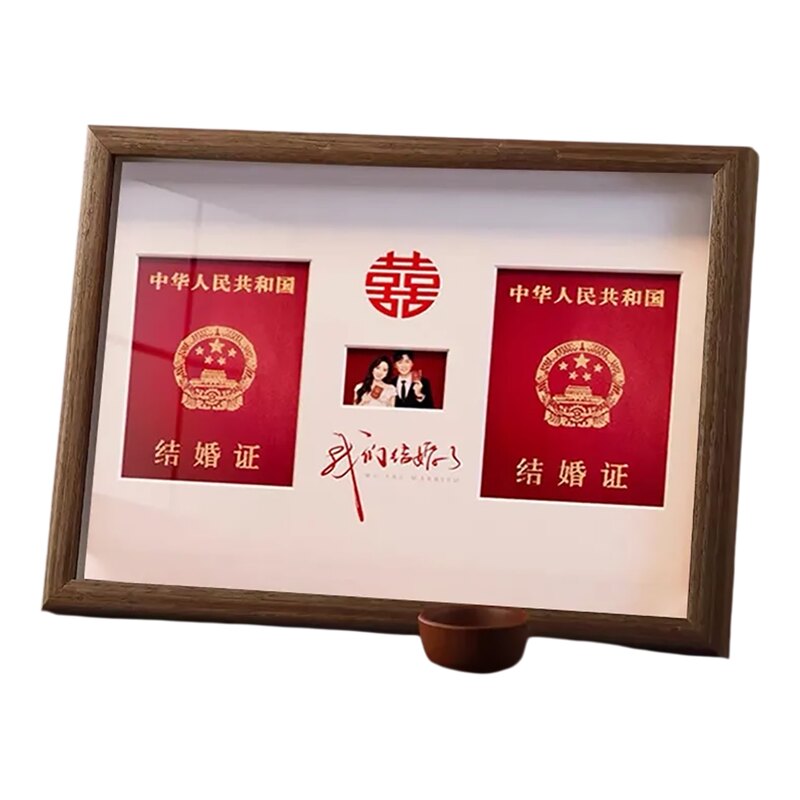 中式木质结婚登记照摆台相框