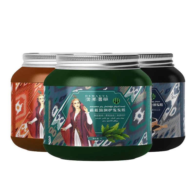 新疆澳澌漫草发膜乌斯玛沙枣胶黑芝麻黑种草籽养发护发素头发保养