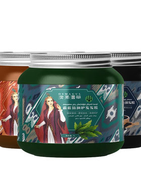 新疆澳澌漫草滋养补水亮泽发膜