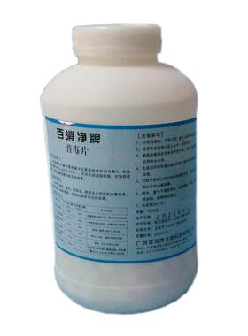 百消净1000克大瓶装消毒片