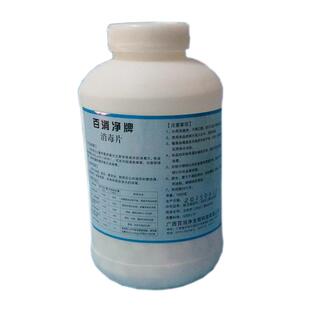 百消净1000克84消毒片含氯泡腾片家庭医院幼儿园工厂公共场所消毒