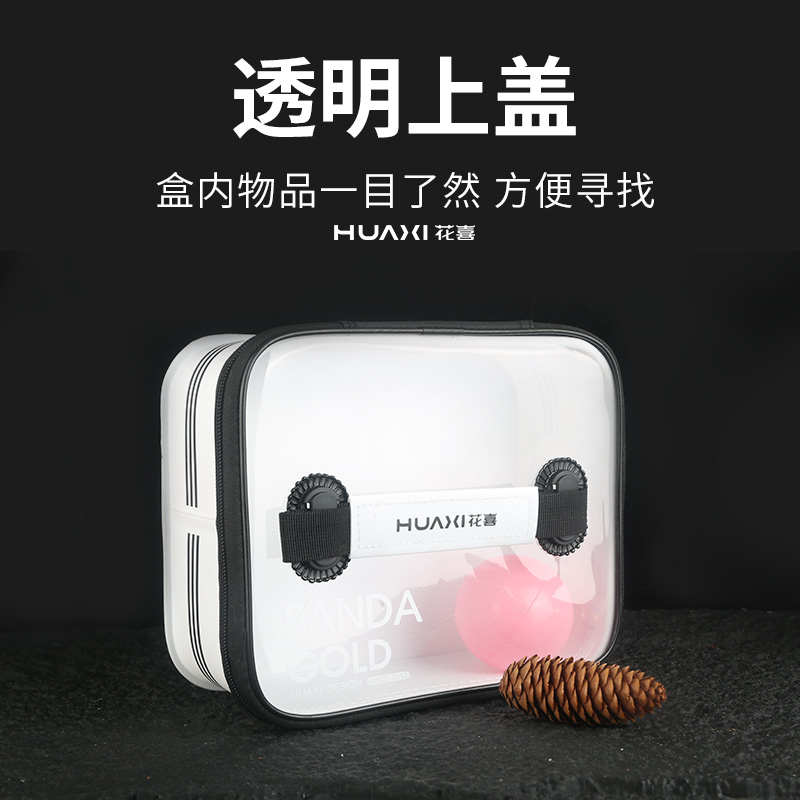 花喜渔具浮漂收纳盒鱼包路亚饵盒多功能配件主线添加剂钓箱工具包
