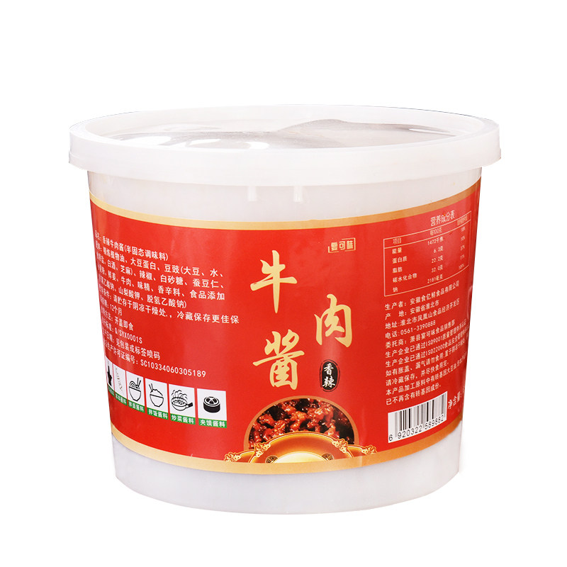 香麻辣牛肉酱火锅店串串香自助蘸酱类调料