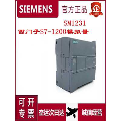 议价西门子S71200 6ES7231-4HD32/5ND32/4HF32/5PD32/5PF32/5QF32