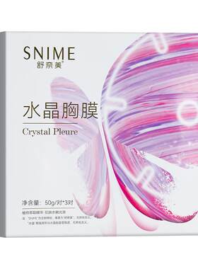 胸膜胸部面膜按摩精油护理乳头贴乳晕粉嫩补水去黑正品官方旗舰店