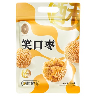 李禧记笑口枣顺德特产美食广东佛山零食小吃糕点心香酥手工开口笑