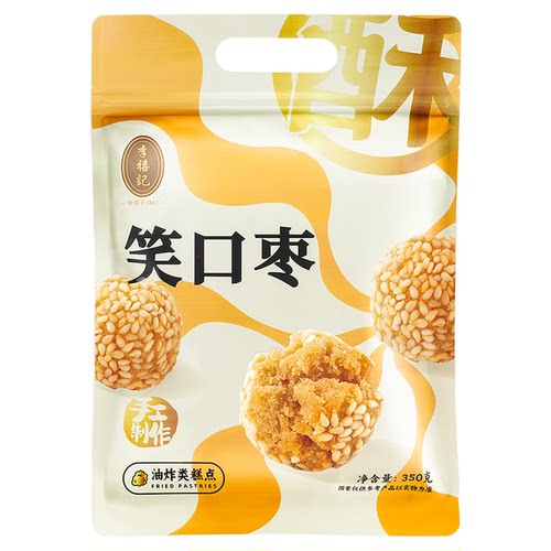 李禧记笑口枣顺德特产美食广东佛山零食小吃糕点心香酥手工开口笑