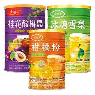 甜橙柑橘粉果味冰糖雪梨酸梅晶夏季饮料冲饮果汁速溶颗粒好喝饮料