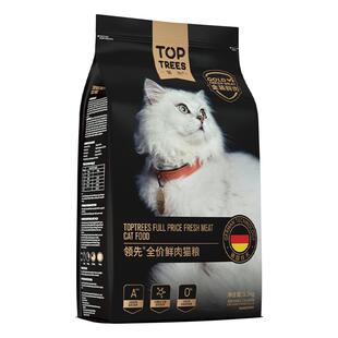 领先冻干鲜肉猫粮养胃粮成猫幼猫鸡肉鱼肉全价营养通用猫粮1.5kg