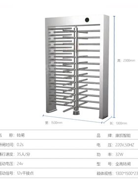 单门全高转闸安防弱电工程校园系统不锈钢指纹人脸识别智能通道门