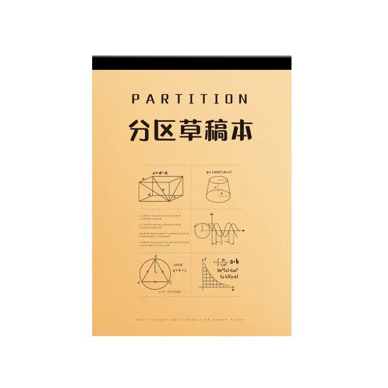 草稿本大学生高中生考研专用a5草稿纸米黄护眼空白做笔记演算纸