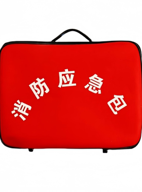 消防应急箱铝框空箱应急包工具箱