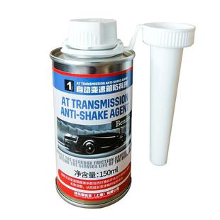 宾士Benzin自动变速箱防抖剂保护剂顿挫添加剂波箱修复剂进口原液