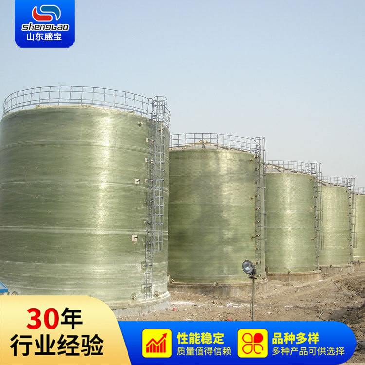 玻璃钢立式储罐 山东盛宝厂家批发 2024点击报价