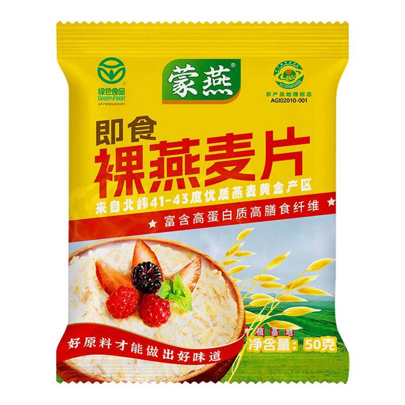 内蒙古纯燕麦片好吃不贵